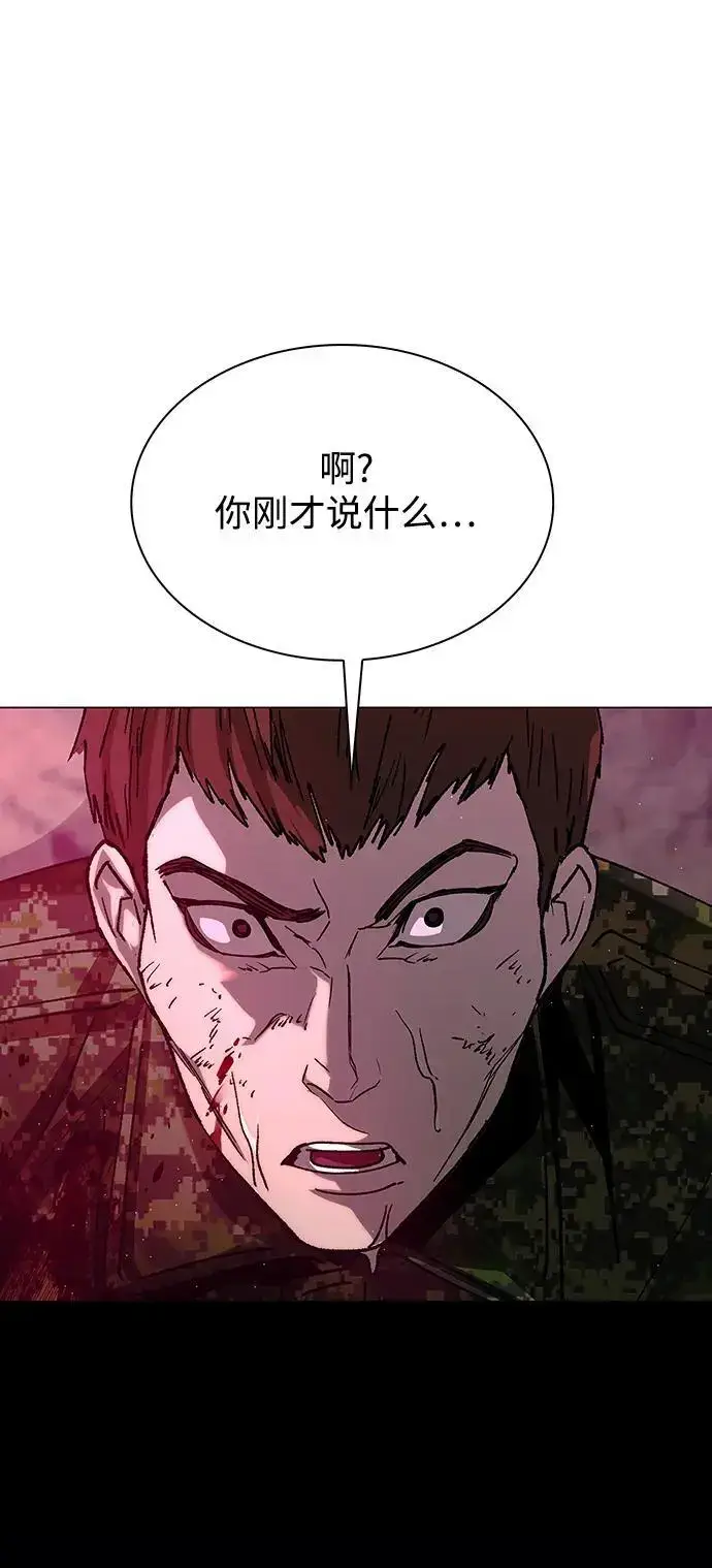 漫画《末日生存游戏》第33话第13张图