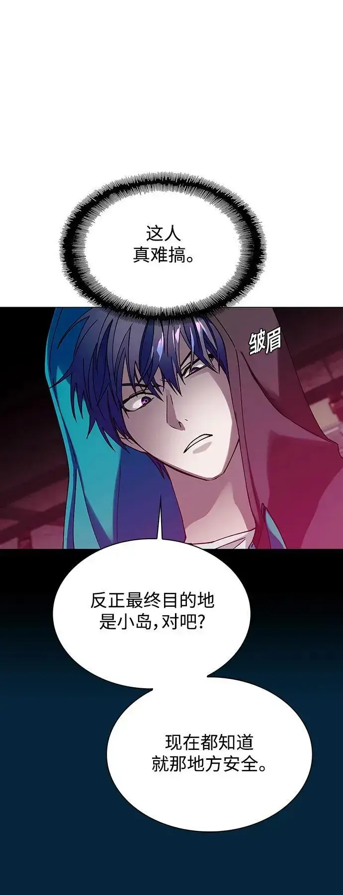 漫画《末日生存游戏》第33话第31张图