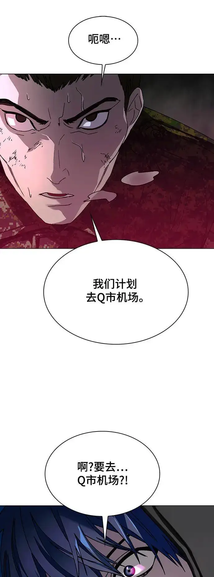 漫画《末日生存游戏》第33话第35张图