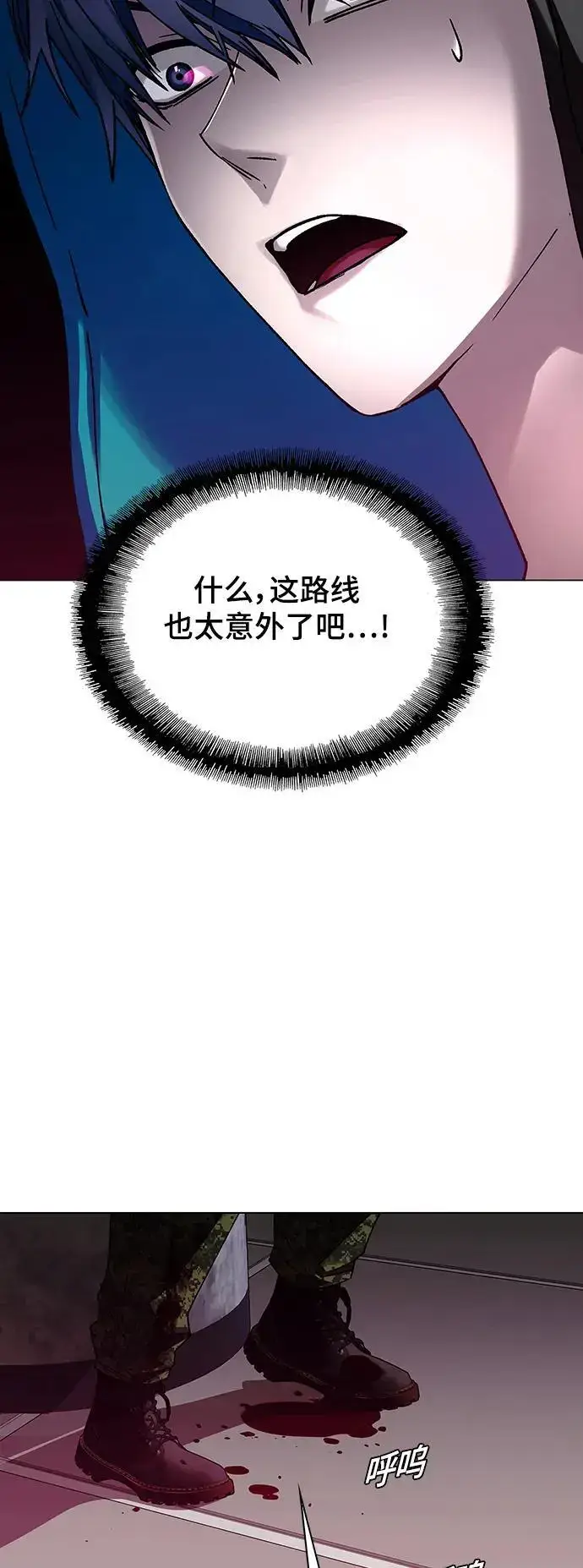 漫画《末日生存游戏》第33话第36张图
