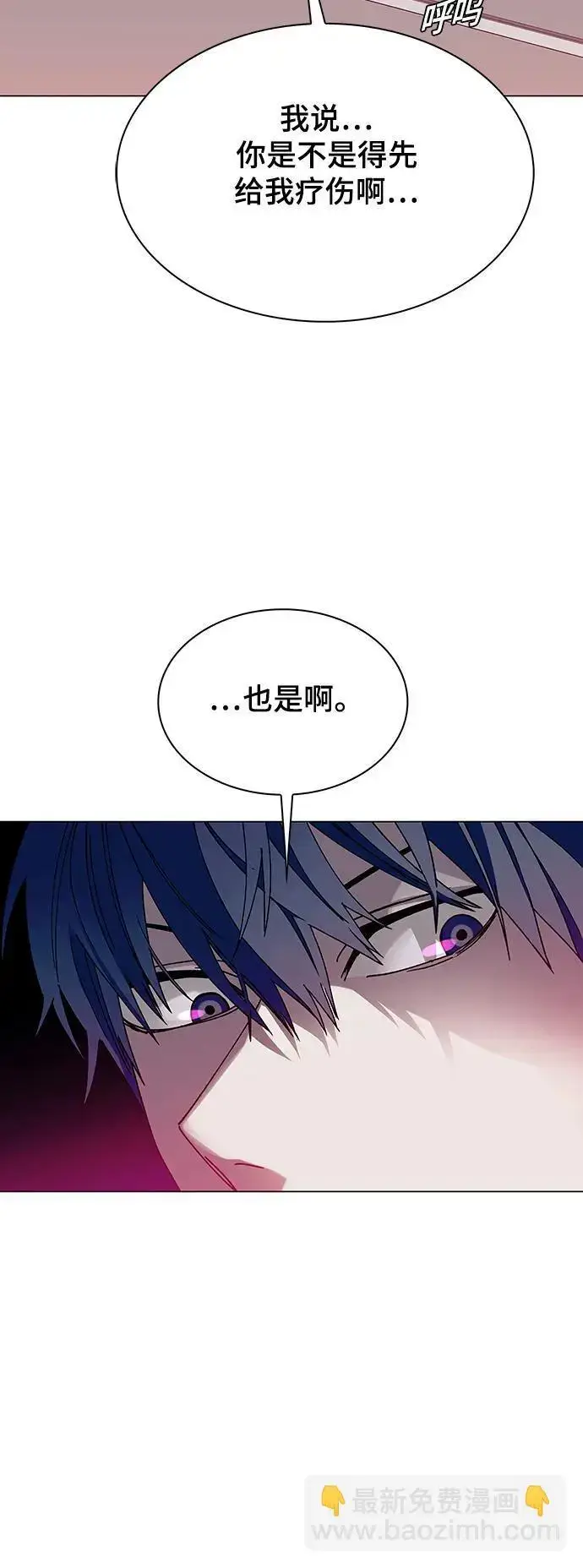 漫画《末日生存游戏》第33话第37张图