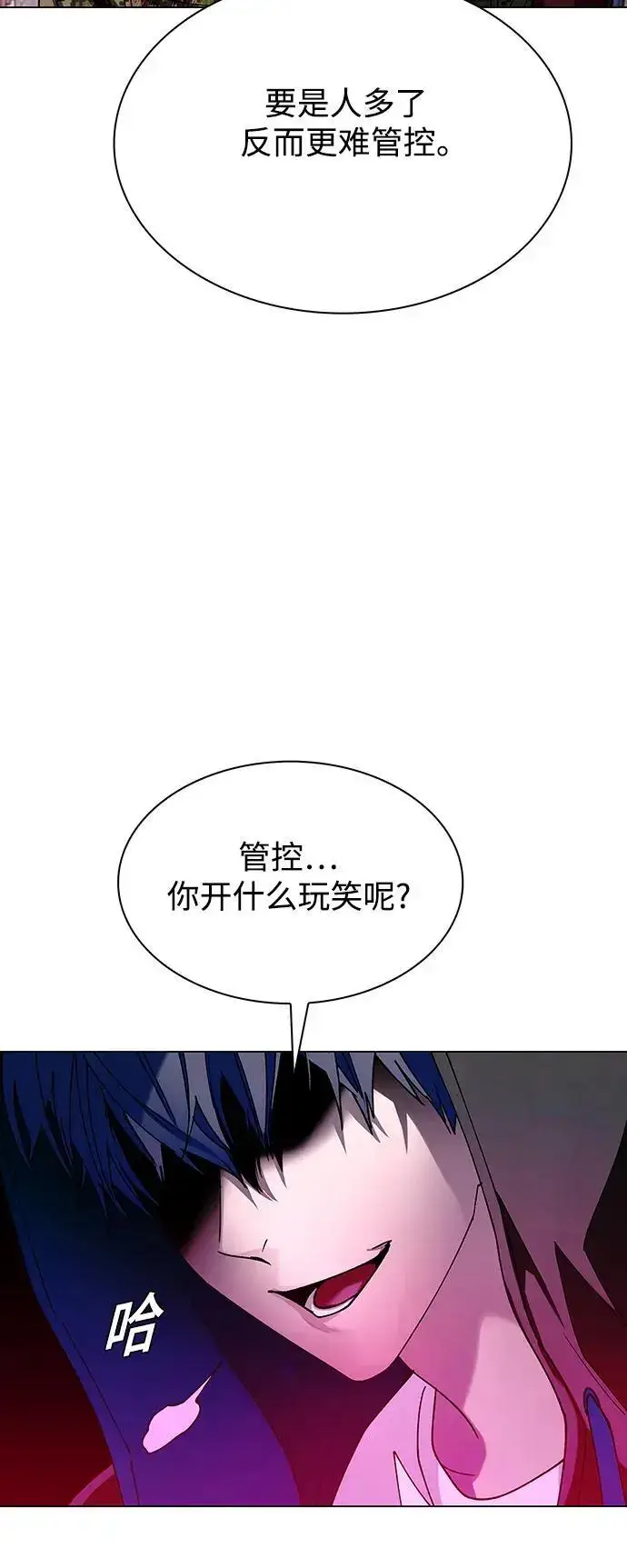 漫画《末日生存游戏》第33话第40张图