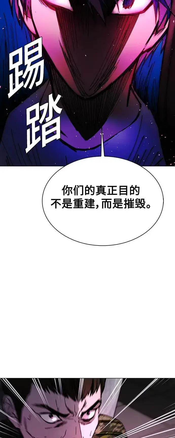 漫画《末日生存游戏》第33话第43张图