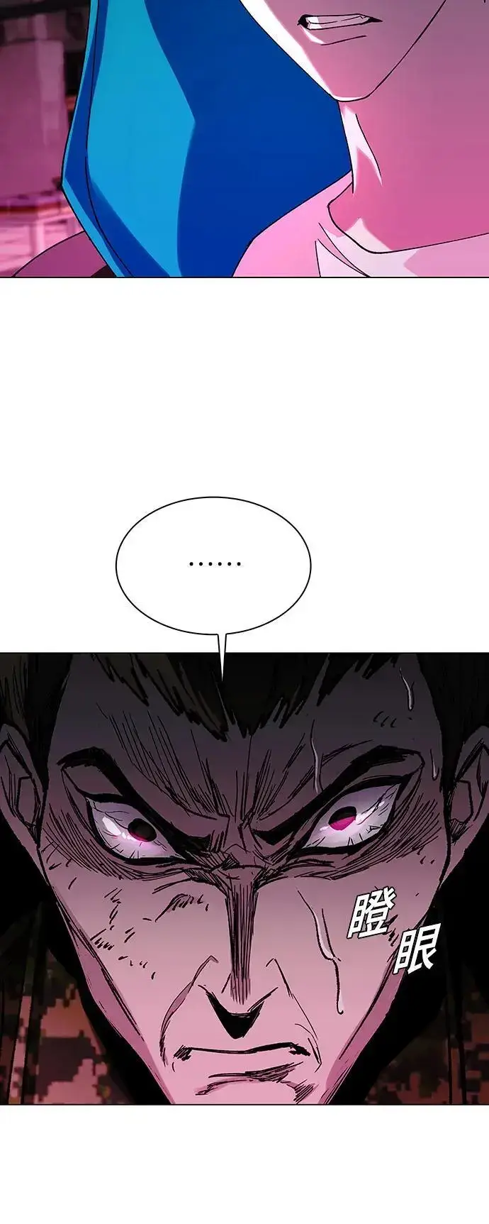 漫画《末日生存游戏》第33话第45张图