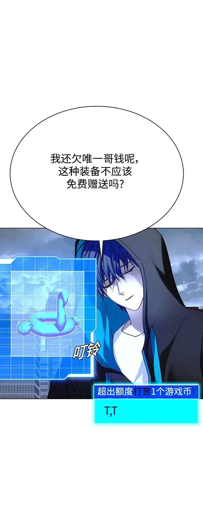 漫画《末日生存游戏》第33话第57张图