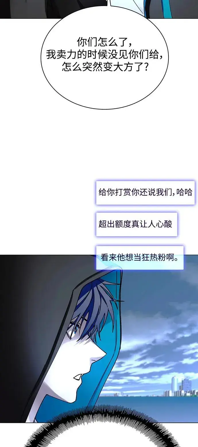 漫画《末日生存游戏》第33话第59张图