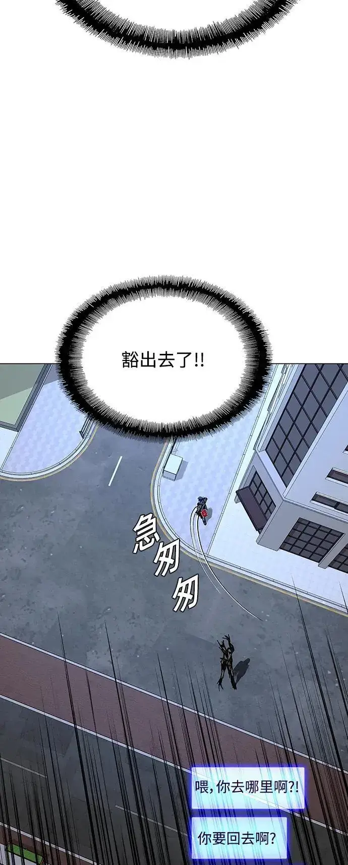 漫画《末日生存游戏》第33话第66张图