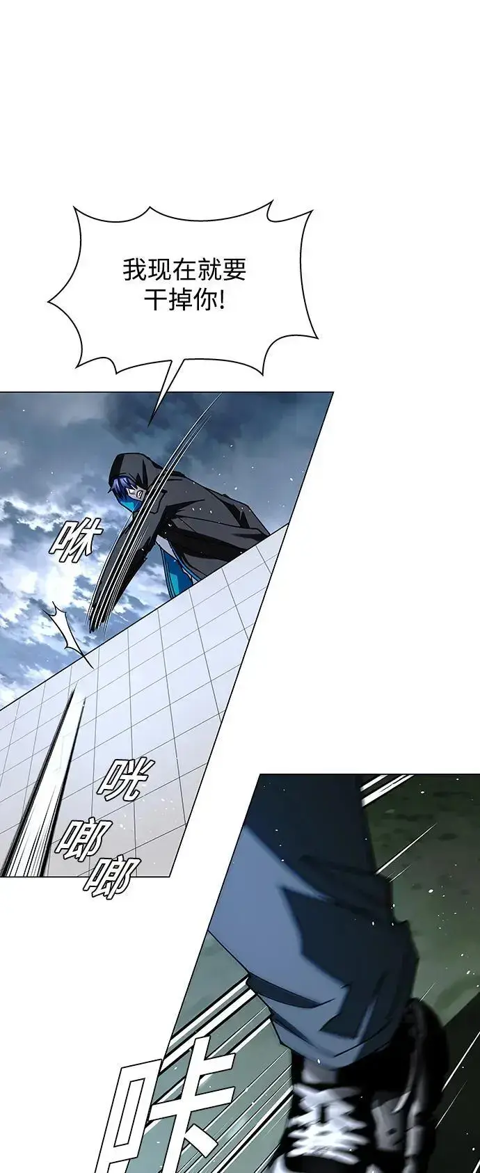 漫画《末日生存游戏》第33话第73张图