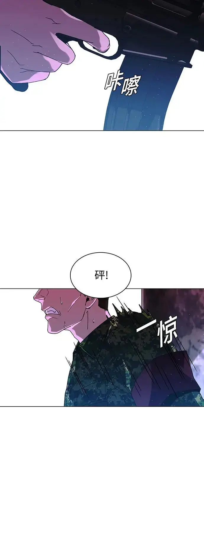 漫画《末日生存游戏》第33话第8张图