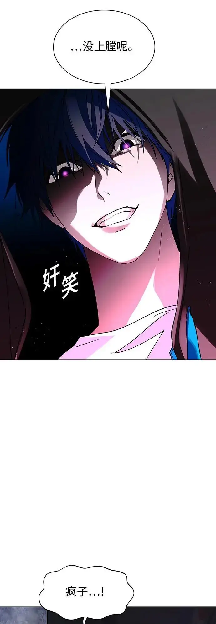 漫画《末日生存游戏》第33话第9张图