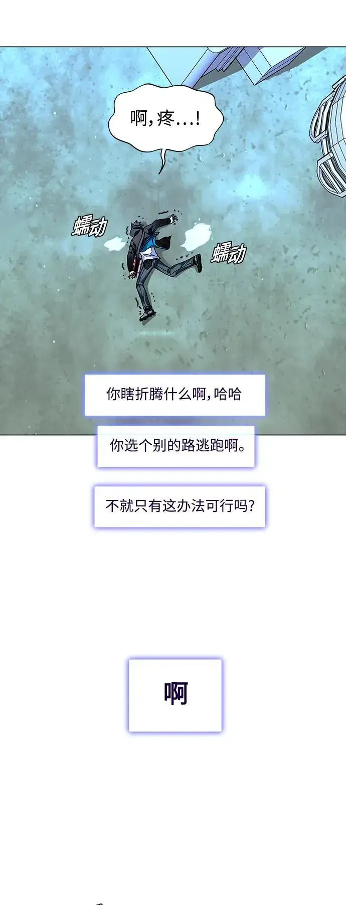 《末日生存游戏》第34话图10