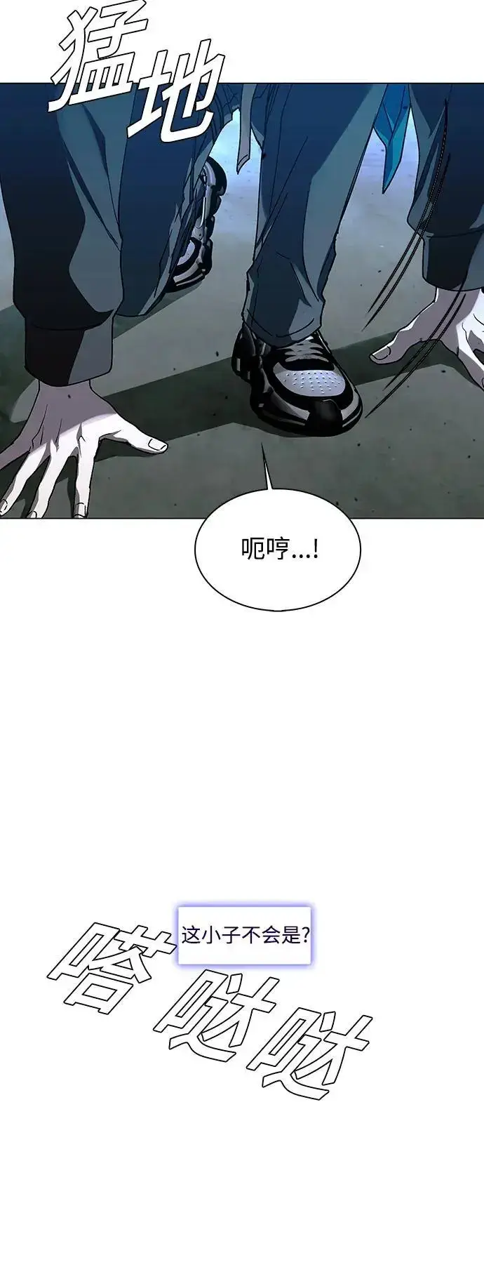 《末日生存游戏》第34话图11