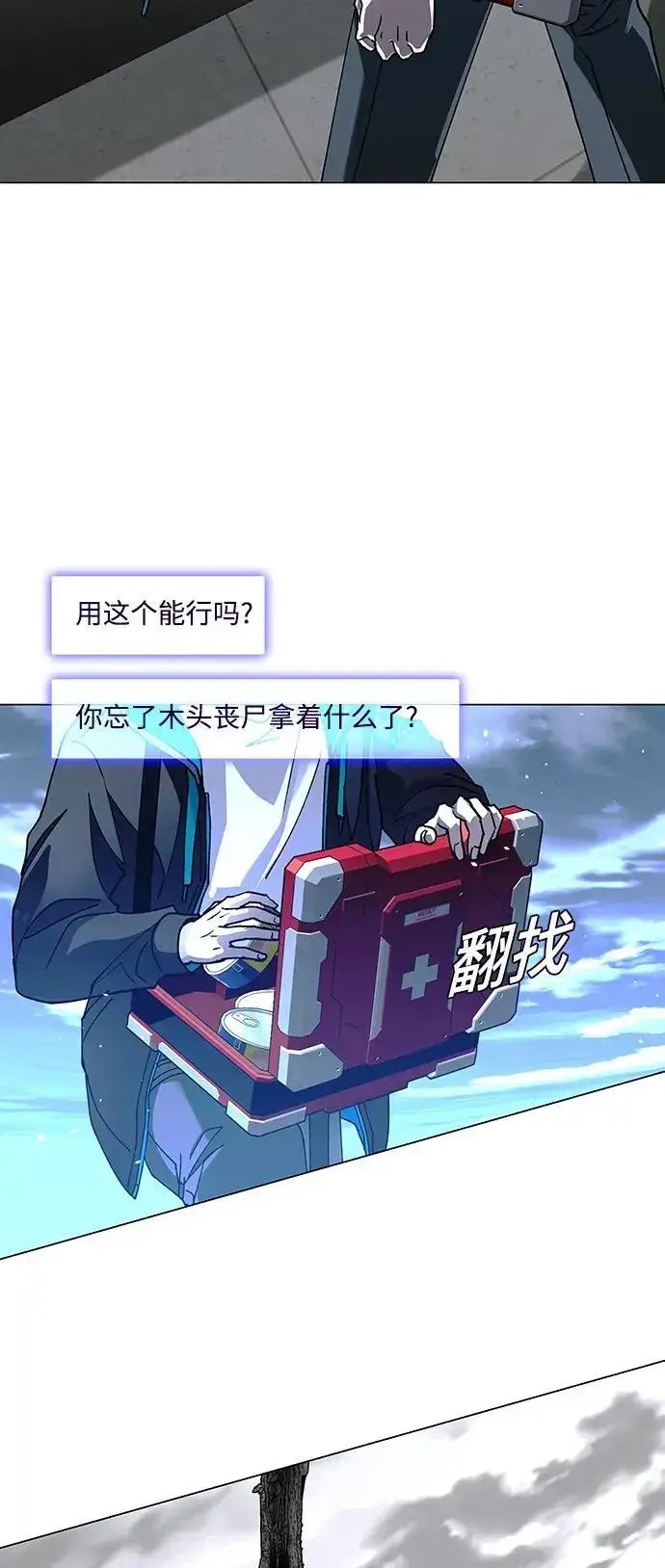 《末日生存游戏》第34话图15