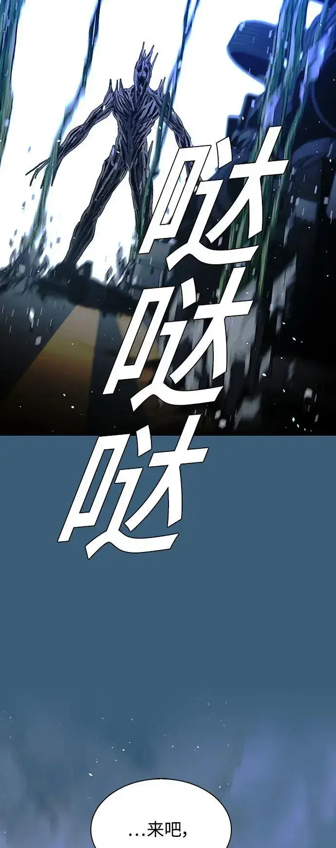 《末日生存游戏》第34话图20