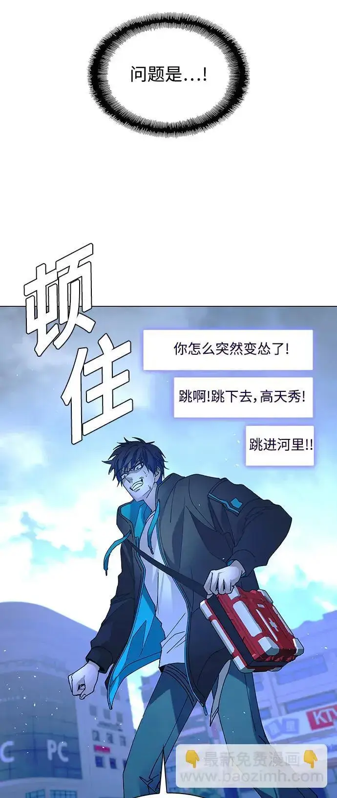 《末日生存游戏》第34话图31