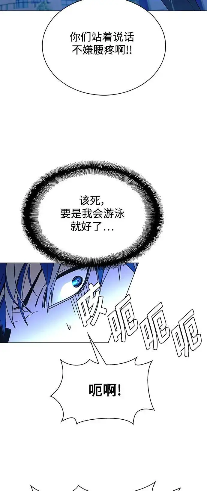 《末日生存游戏》第34话图32