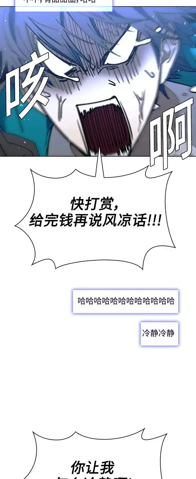 《末日生存游戏》第34话图36