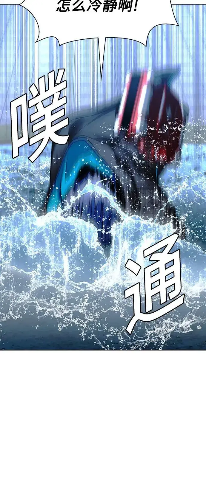 《末日生存游戏》第34话图37
