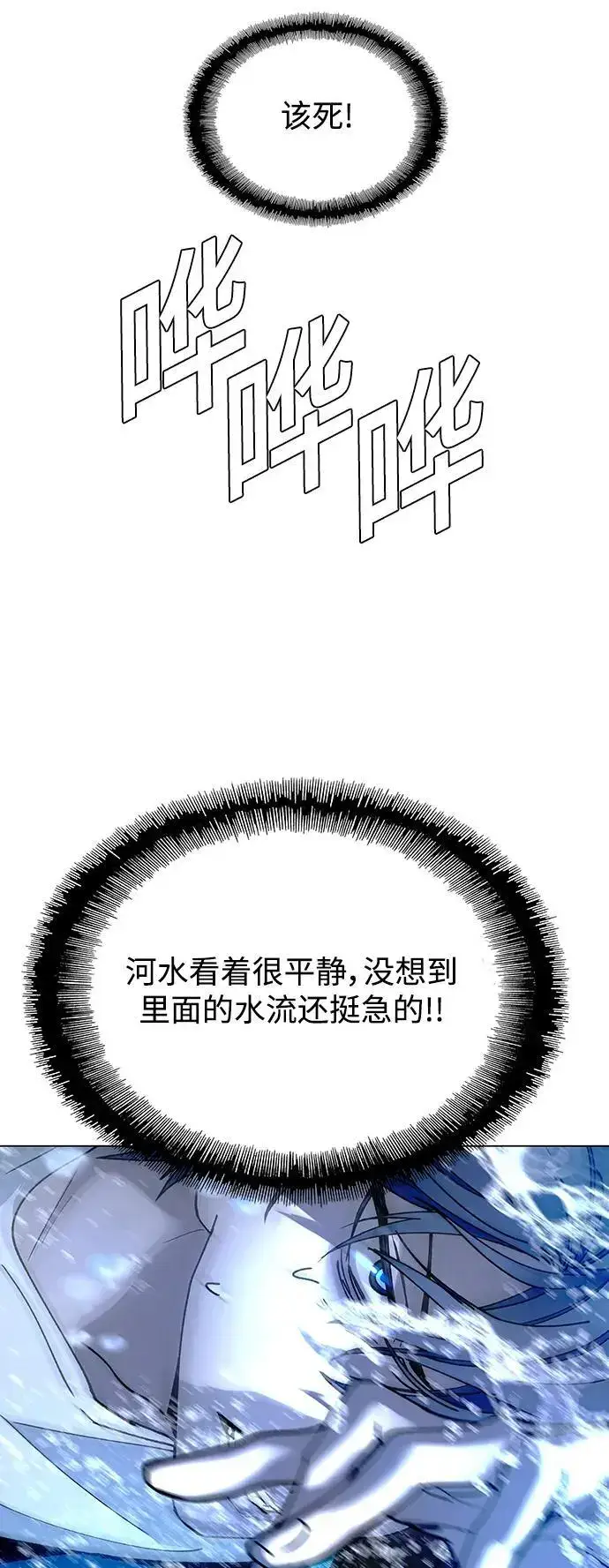 《末日生存游戏》第34话图38