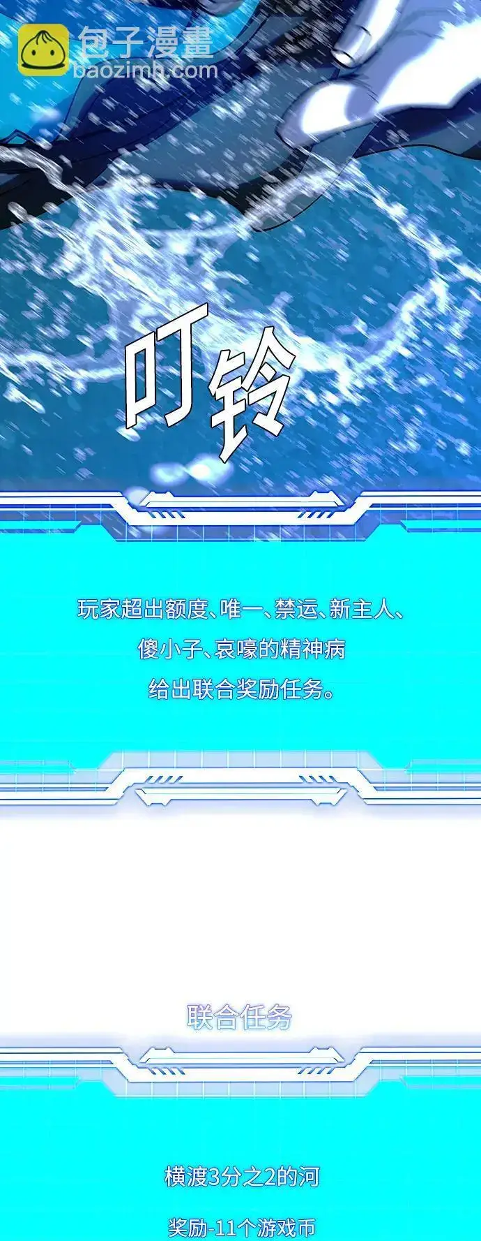 《末日生存游戏》第34话图39