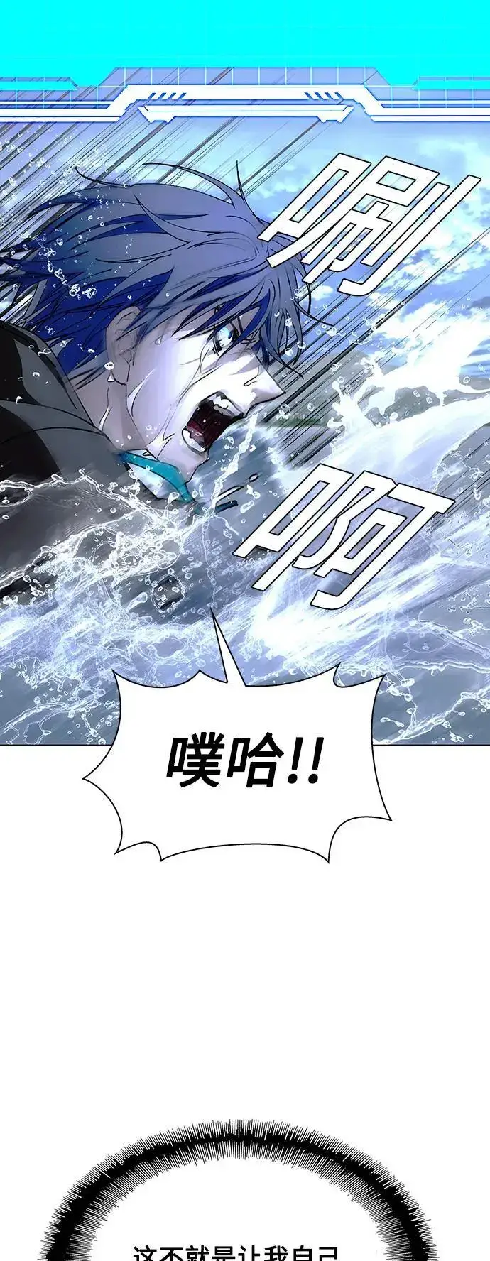 《末日生存游戏》第34话图40