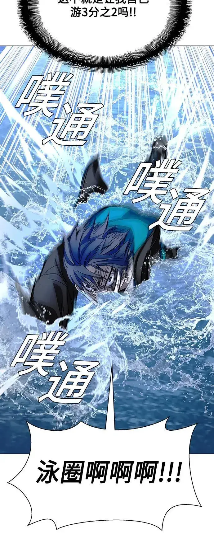 《末日生存游戏》第34话图41