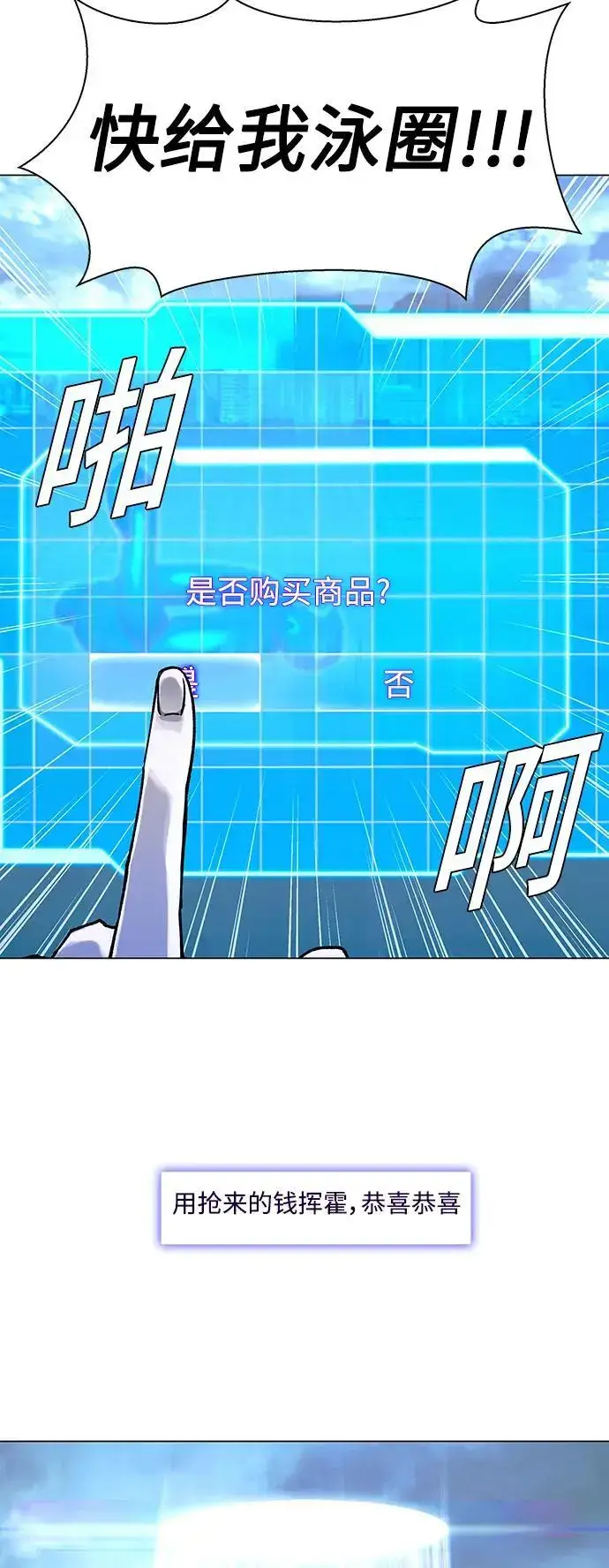 《末日生存游戏》第34话图47