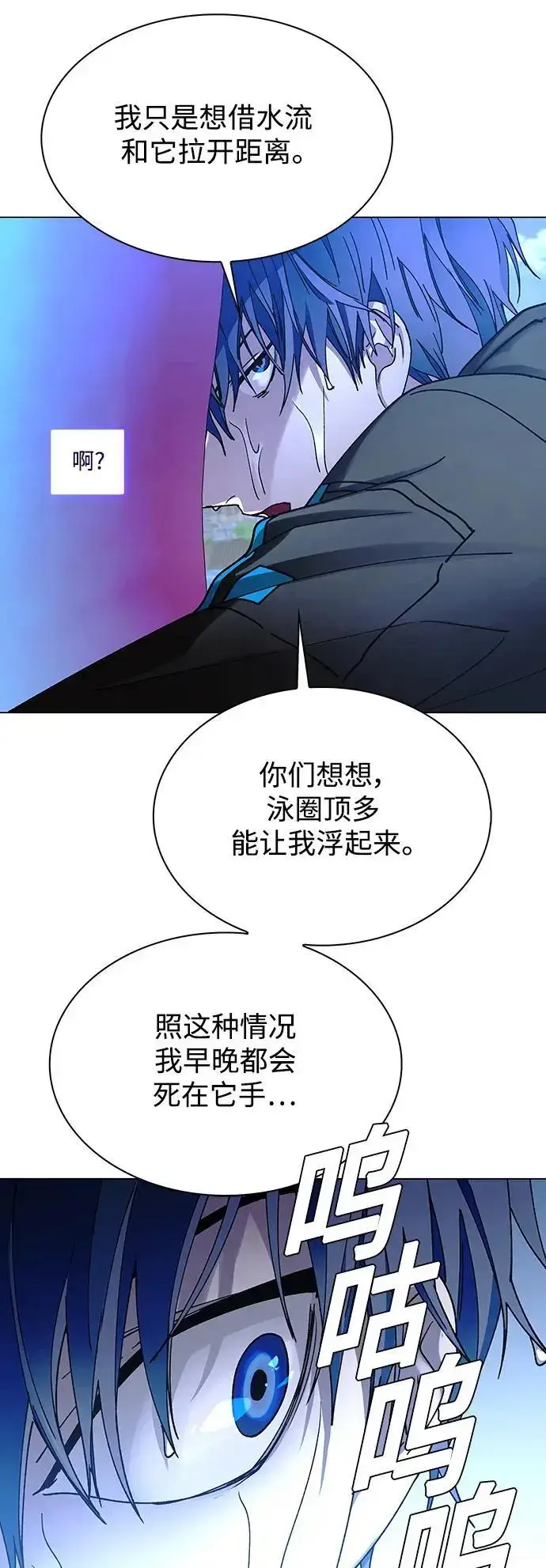 《末日生存游戏》第34话图54