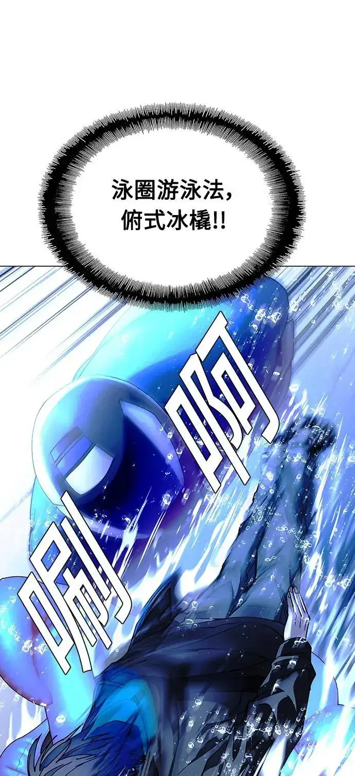 《末日生存游戏》第34话图57