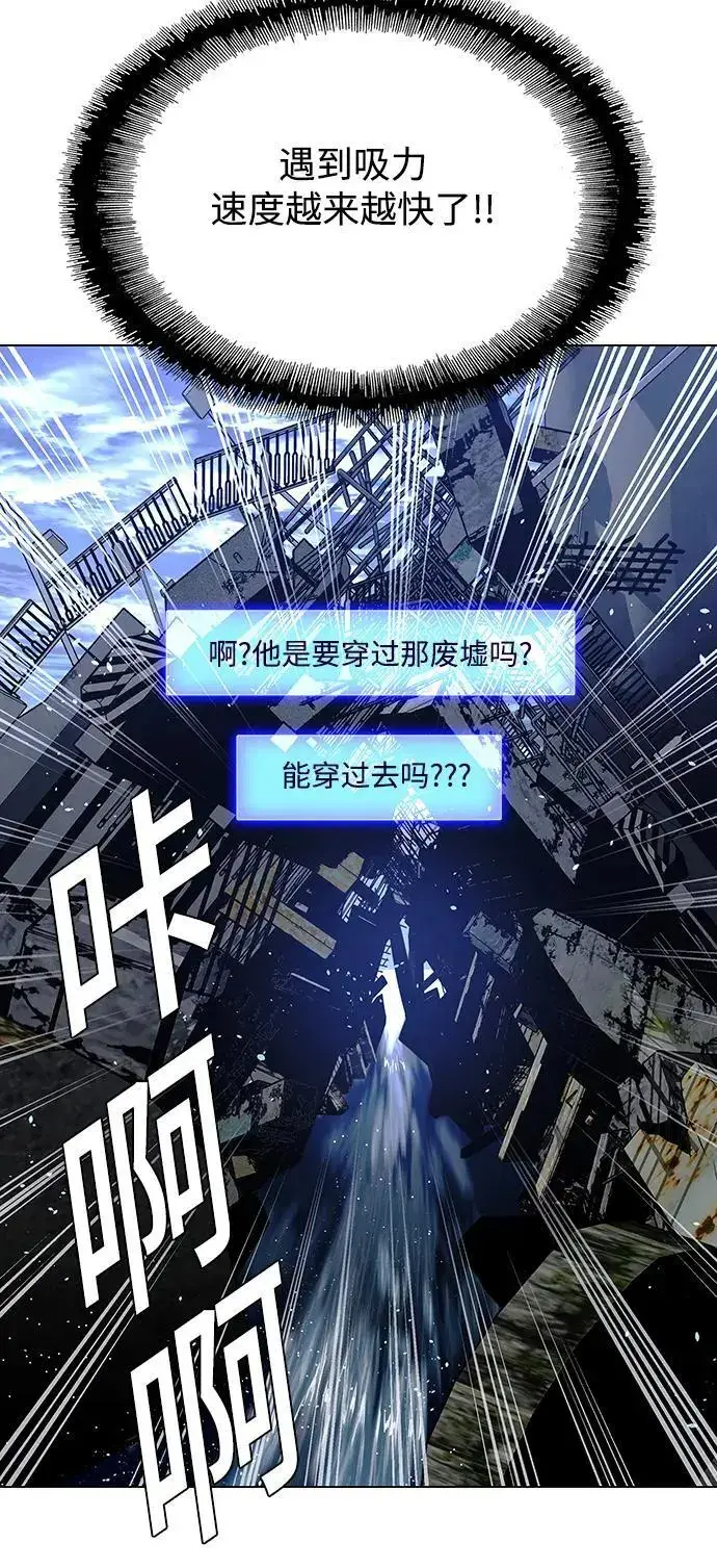 《末日生存游戏》第34话图59