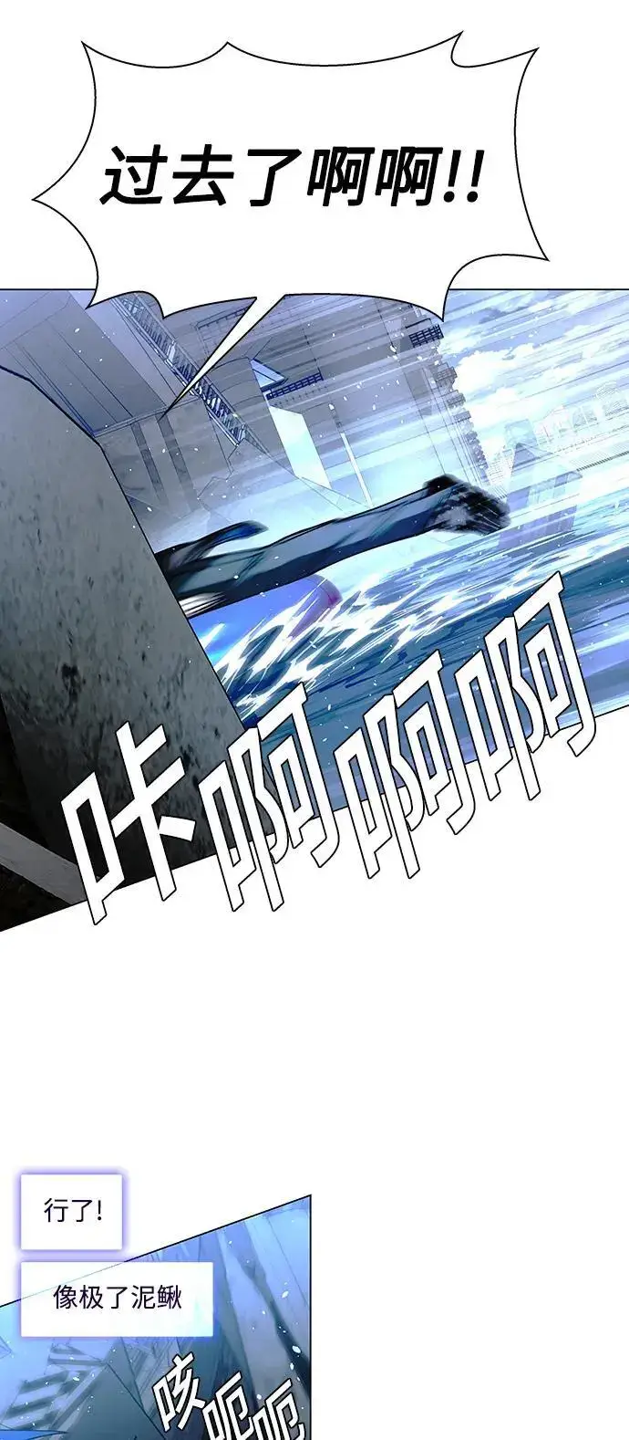 《末日生存游戏》第34话图61