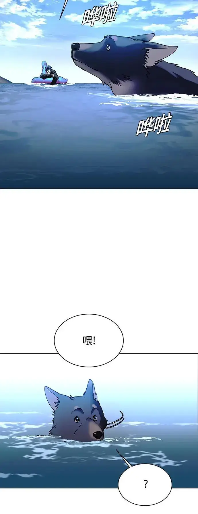 《末日生存游戏》第34话图67