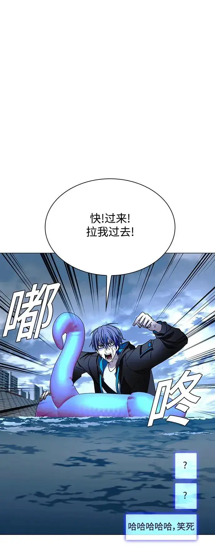 《末日生存游戏》第34话图68