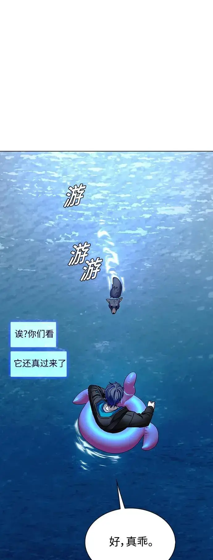 《末日生存游戏》第34话图69