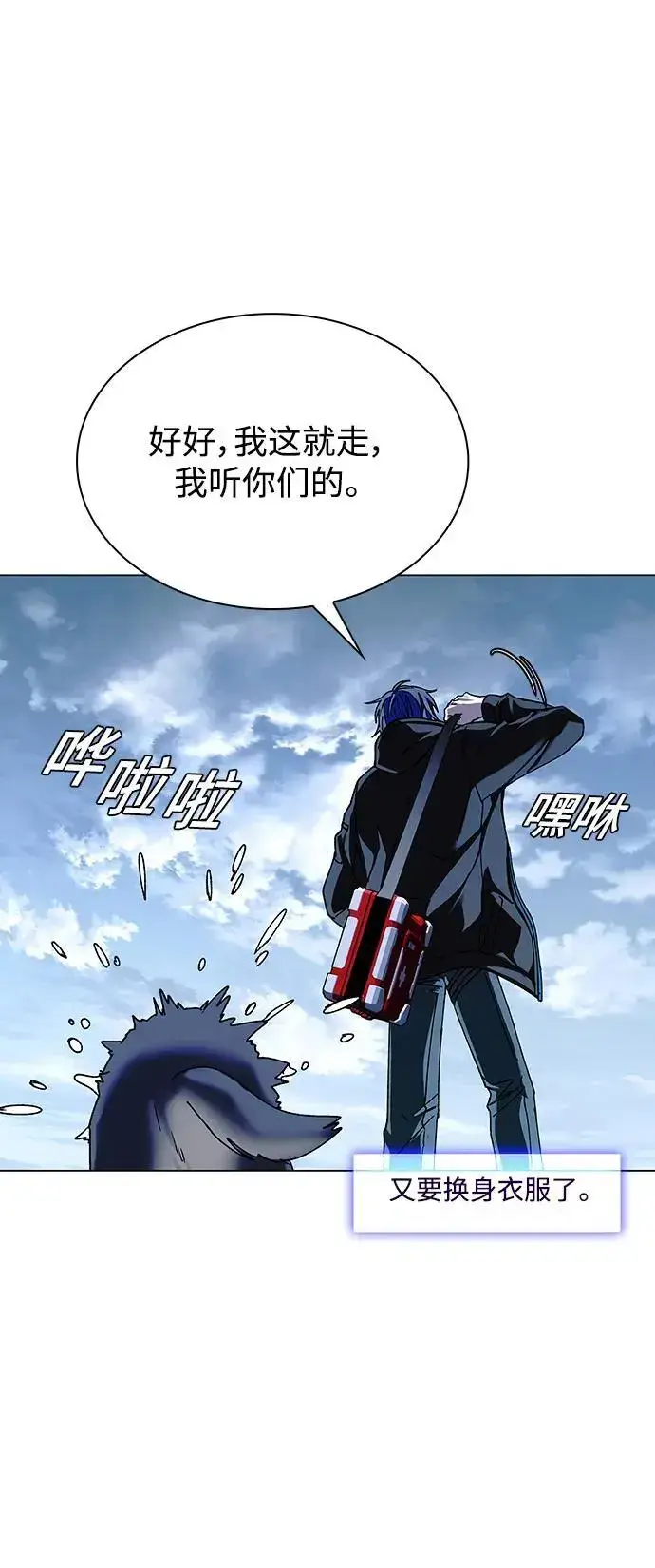 《末日生存游戏》第34话图77