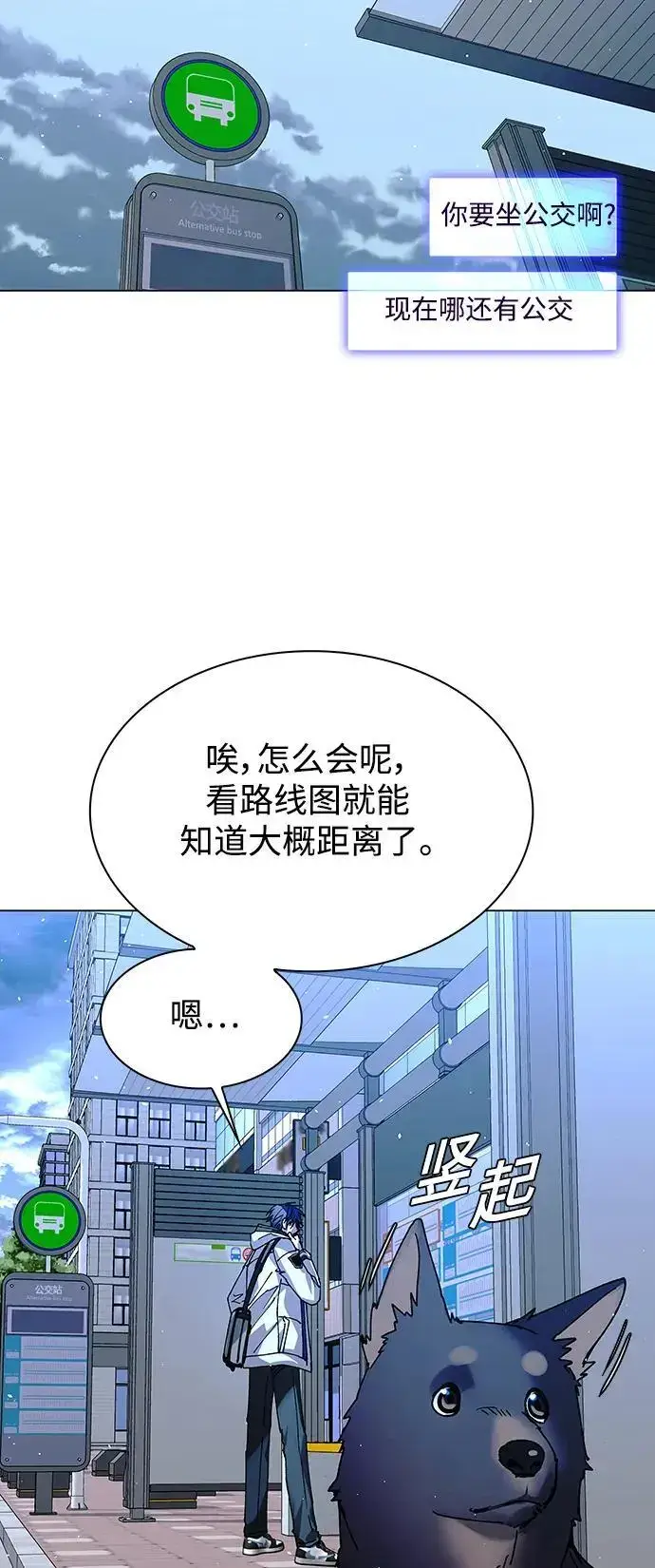 《末日生存游戏》第34话图79