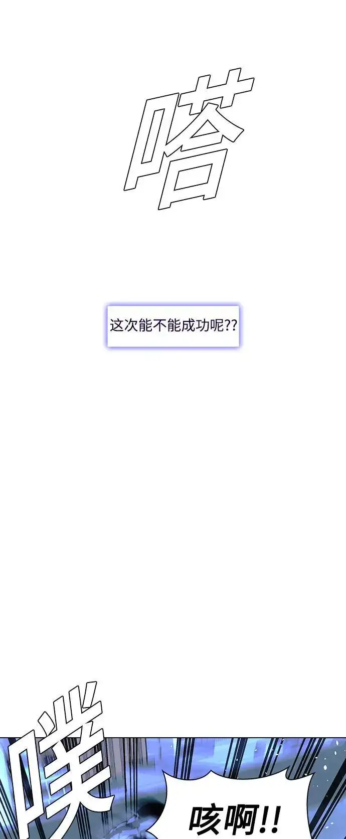 《末日生存游戏》第34话图8