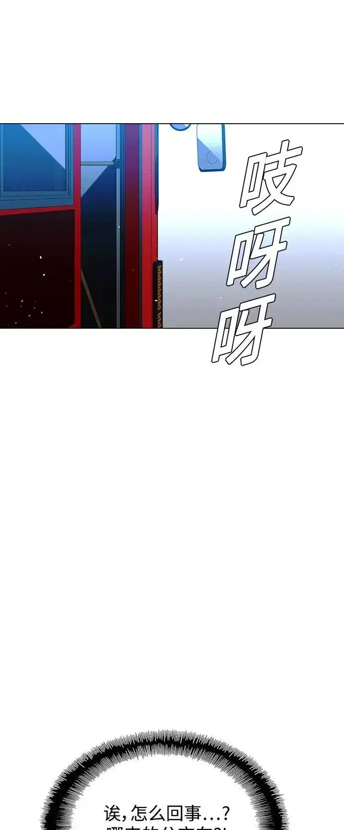 《末日生存游戏》第34话图82