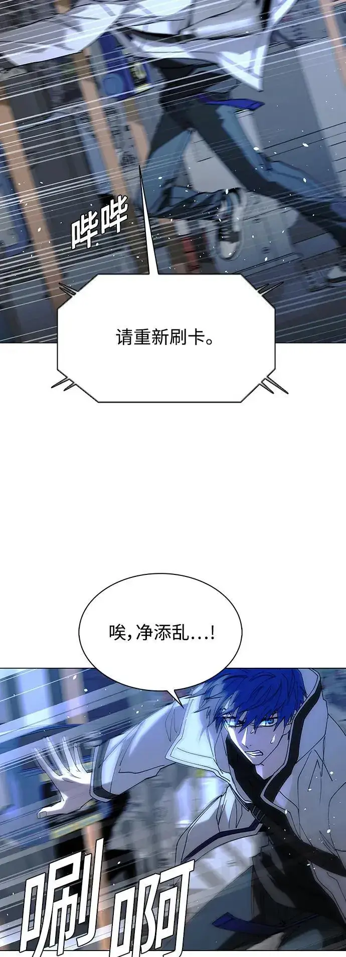 《末日生存游戏》第35话图10