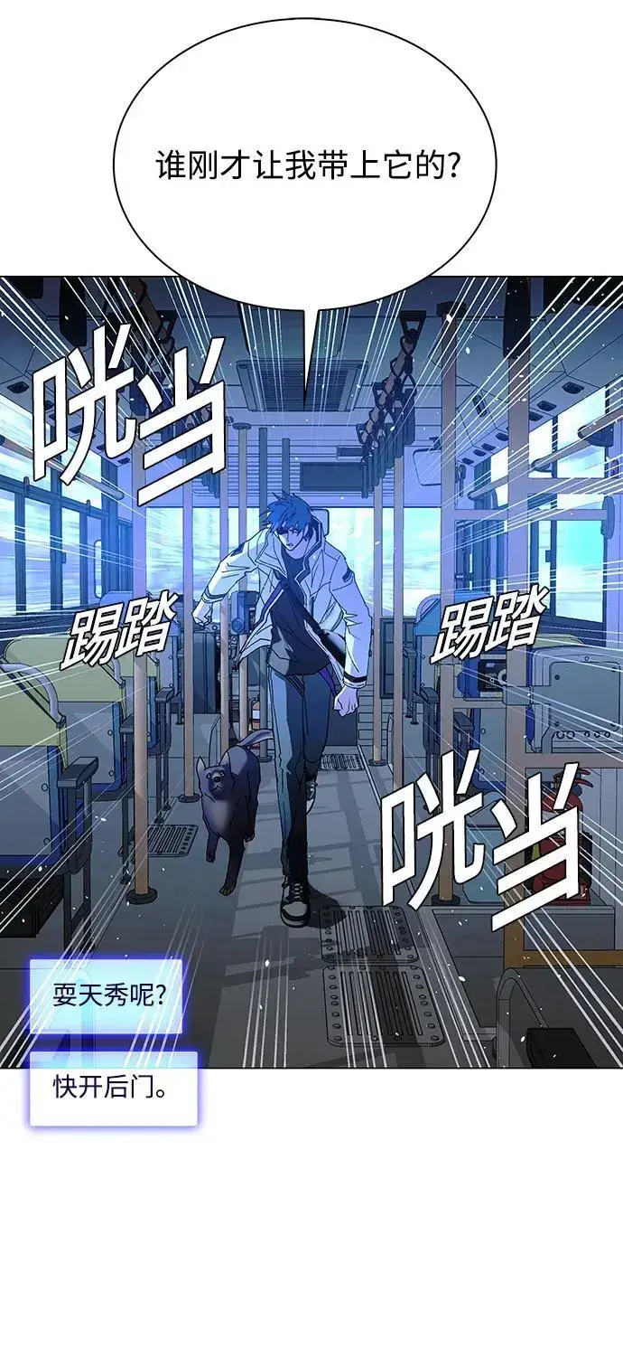 《末日生存游戏》第35话图12