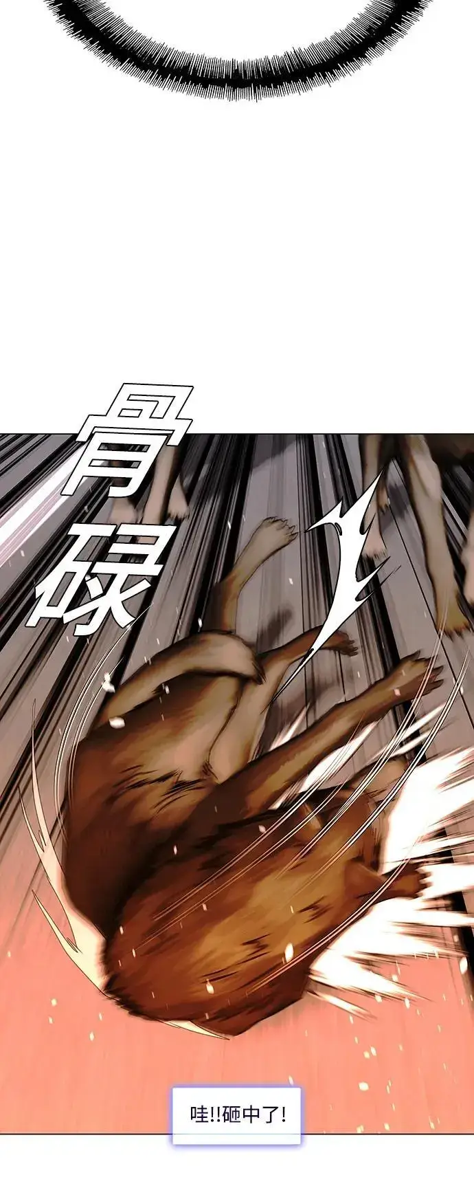 《末日生存游戏》第35话图28