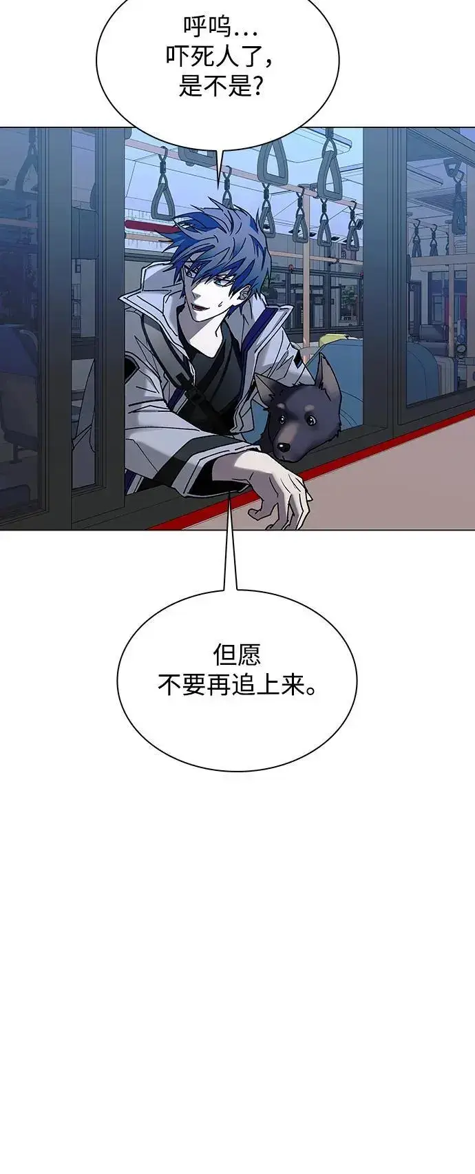《末日生存游戏》第35话图32