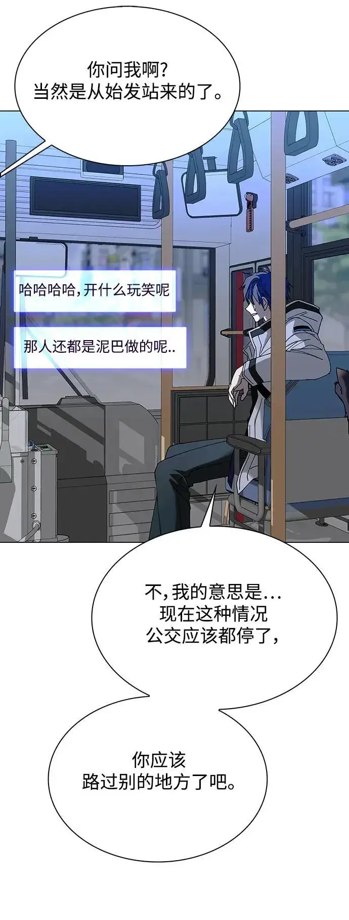 《末日生存游戏》第35话图39