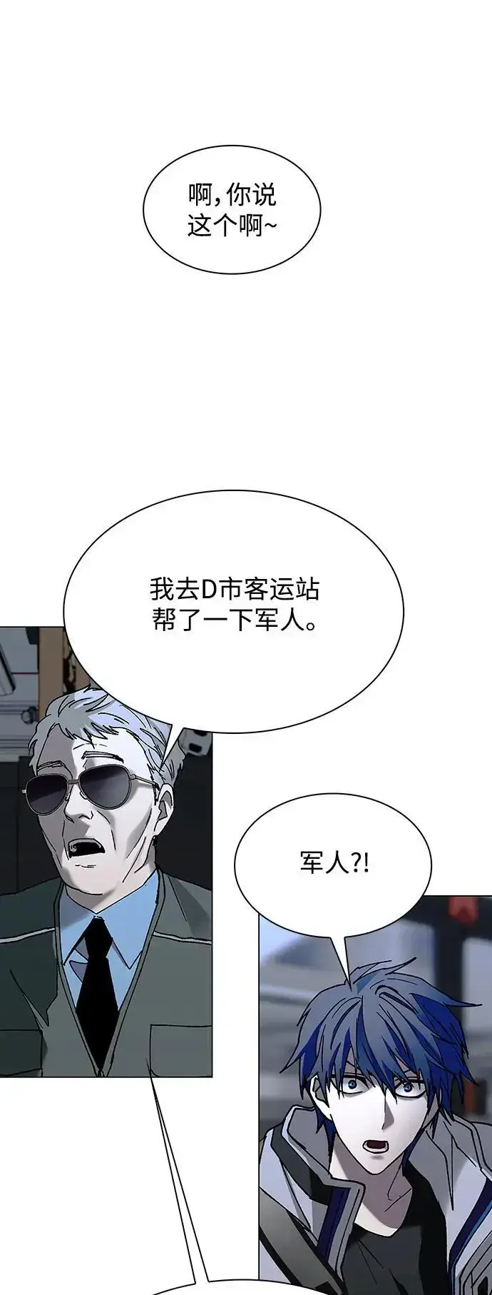 《末日生存游戏》第35话图40