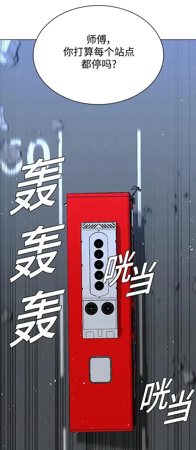 《末日生存游戏》第35话图46