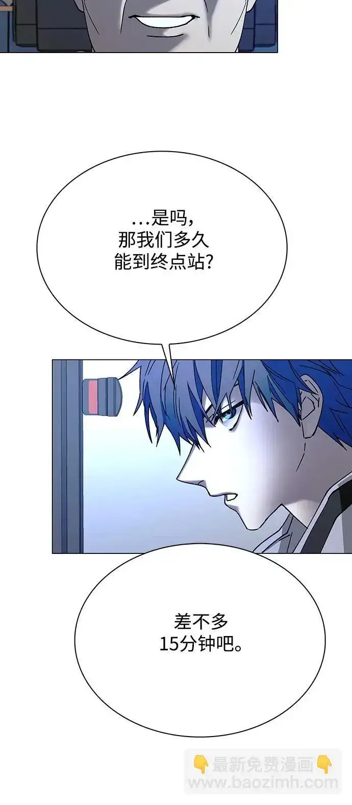《末日生存游戏》第35话图48