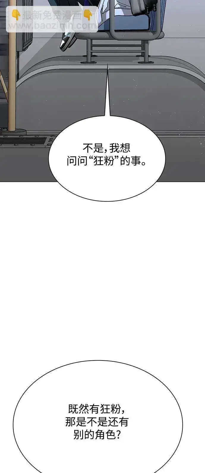 《末日生存游戏》第35话图52
