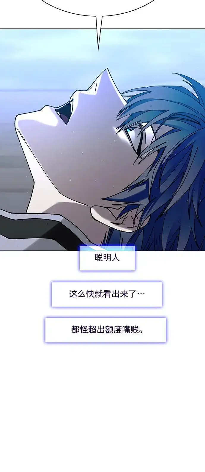《末日生存游戏》第35话图53