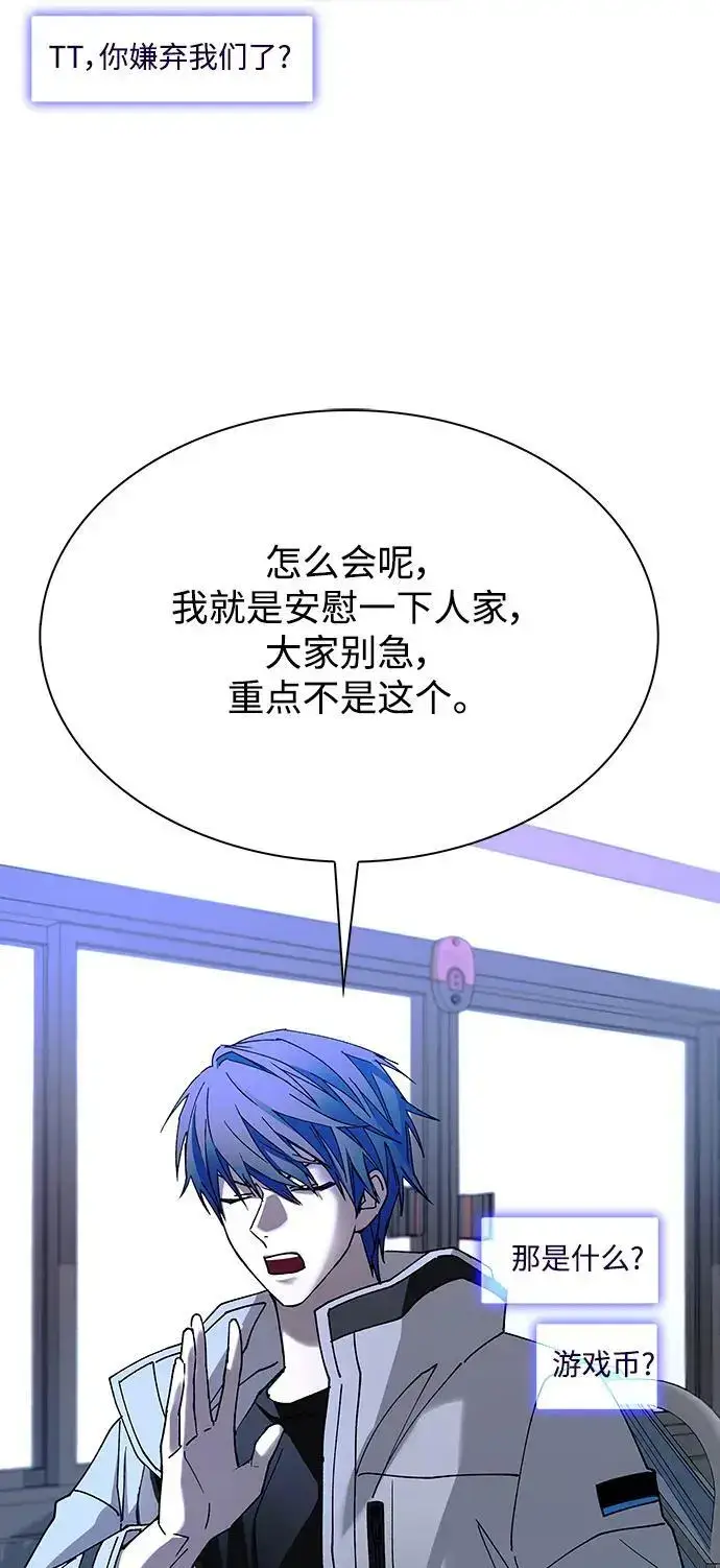 《末日生存游戏》第35话图55