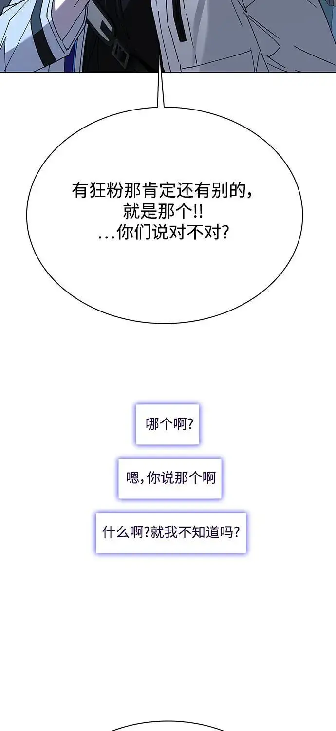 《末日生存游戏》第35话图56